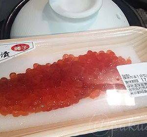 甘口の大粒のすじこ