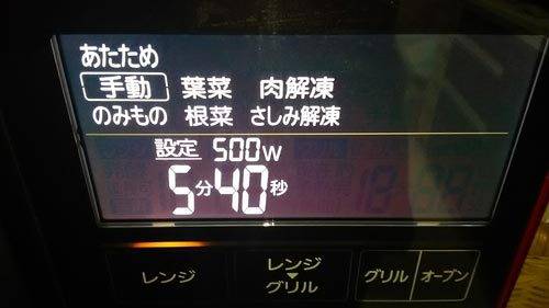 40秒長いっぽい・・