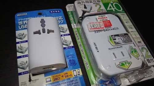 変換プラグと変圧器