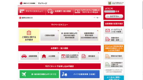 ログインページ