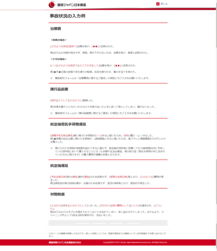 記入例集もあります