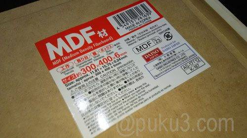 大きめのMDFをあえて購入