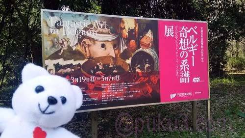 宇都宮美術館にて