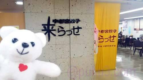 宇都宮のドンキの地下にて