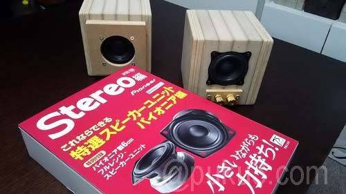 購入したユニットと重ねてつくるキューブボックススピーカー