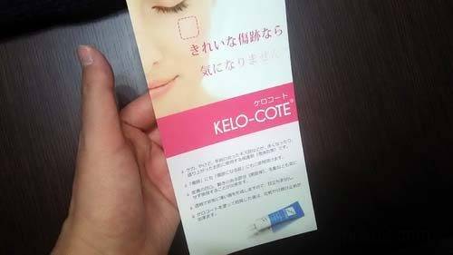 ケロコートのチラシ