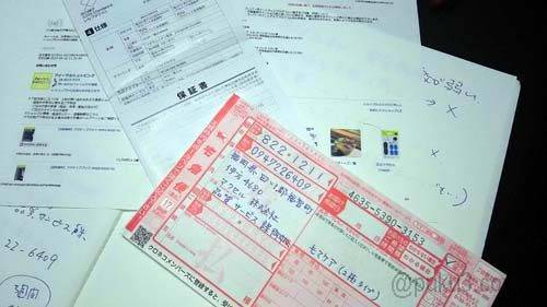 ヤマトの着払いで送ることにしました