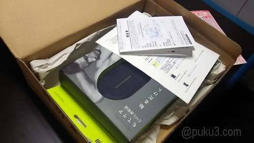 アマゾンの箱がぴったりだった