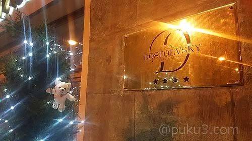 コチラのホテルに2連泊