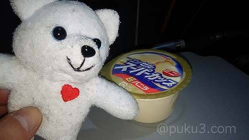 ちょっと固かった・・