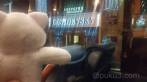 サンクトペテルブルクでのホテルに到着