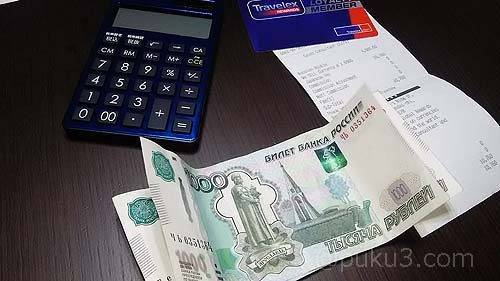 ひとり5,000円を目安に換金