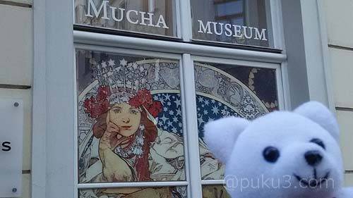 ミュシャのミュージアム