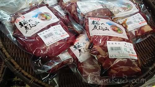 馬肉が普通に売られている・・